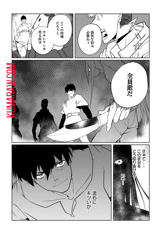 姫騎士様のヒモ 第7話 - 10