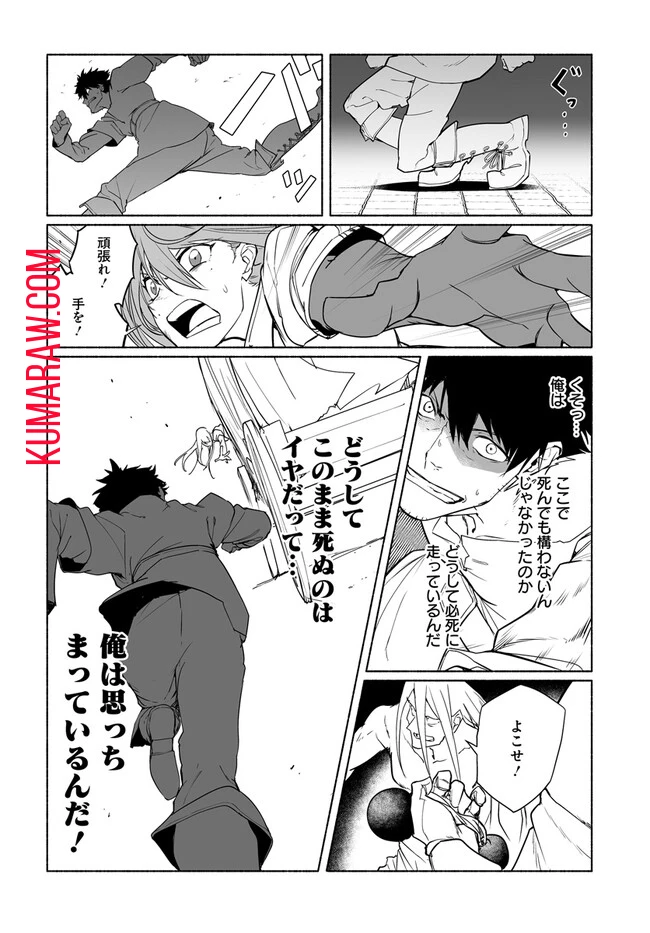 姫騎士様のヒモ 第7話 - 12