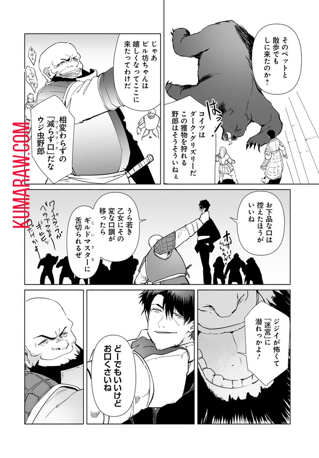 姫騎士様のヒモ 第2話 - 8