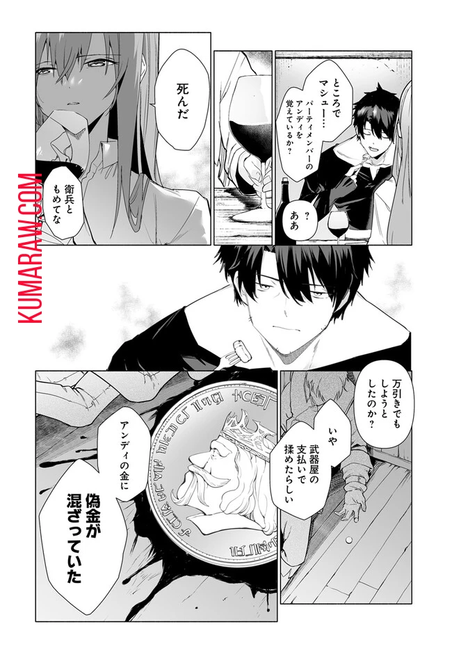 姫騎士様のヒモ 第4話 - 12