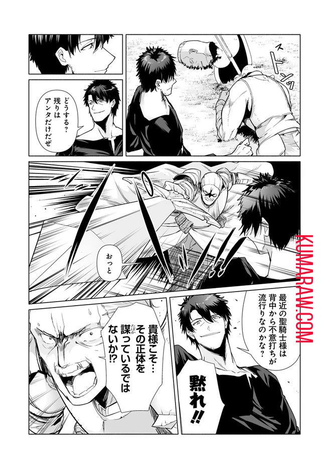 姫騎士様のヒモ 第3話 - 13