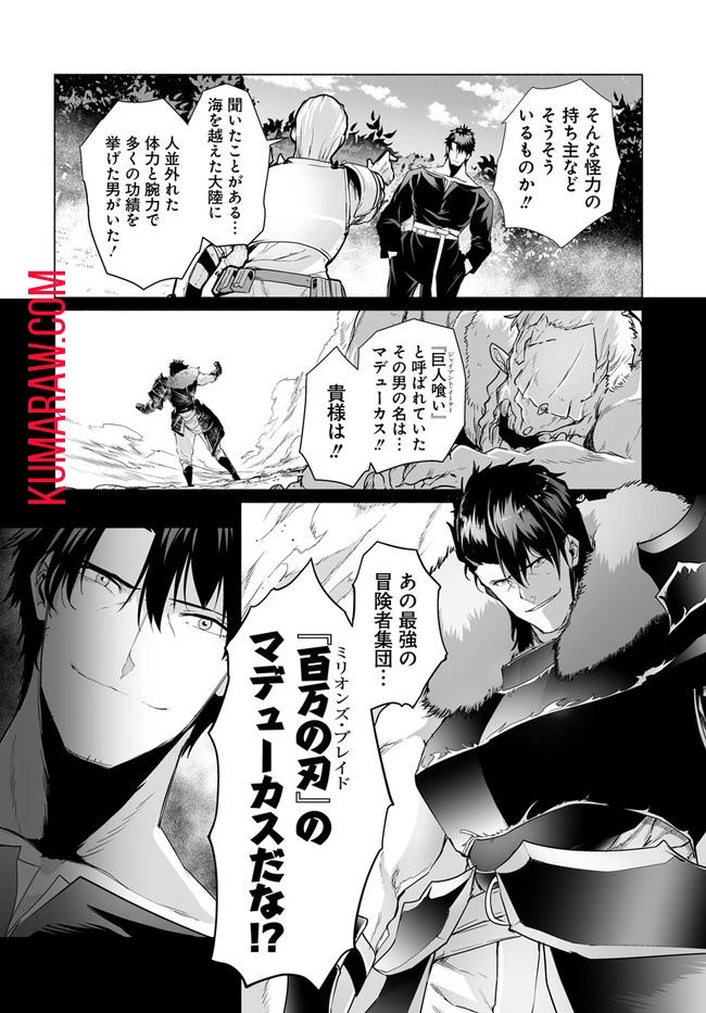 姫騎士様のヒモ 第3話 - 14