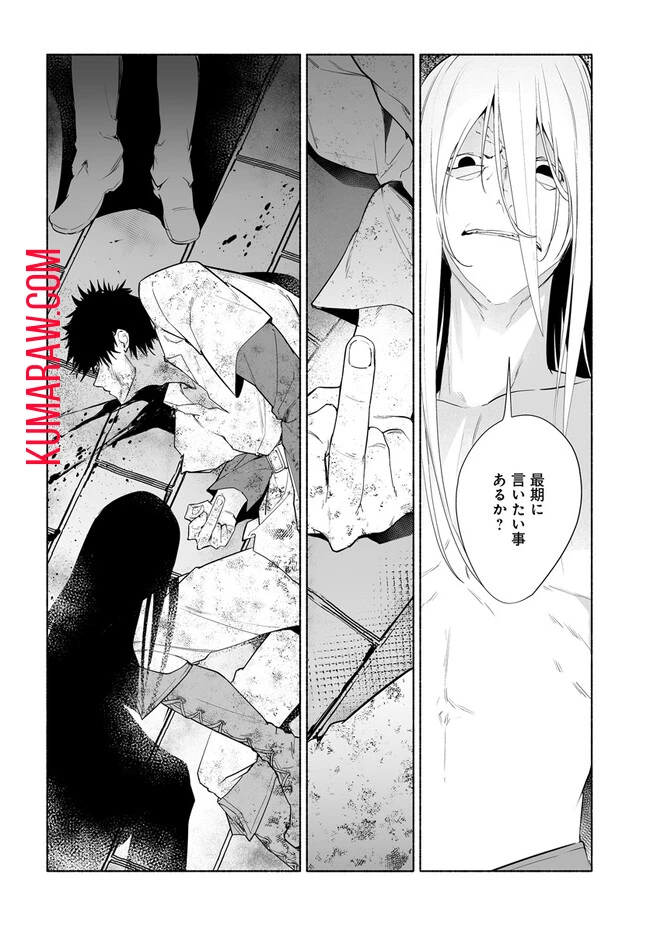 姫騎士様のヒモ 第7話 - 16