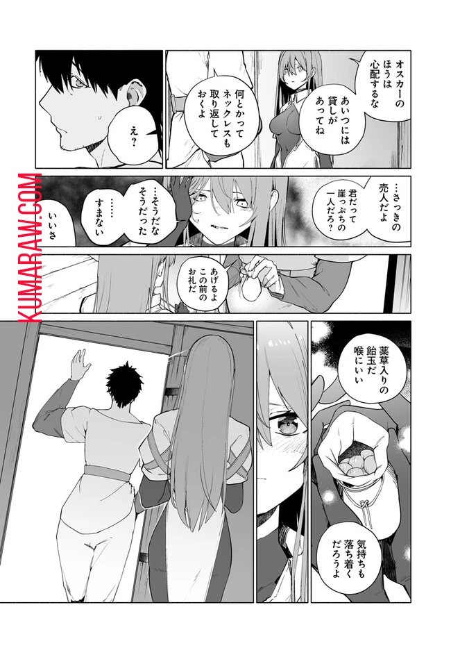 姫騎士様のヒモ 第6話 - 14