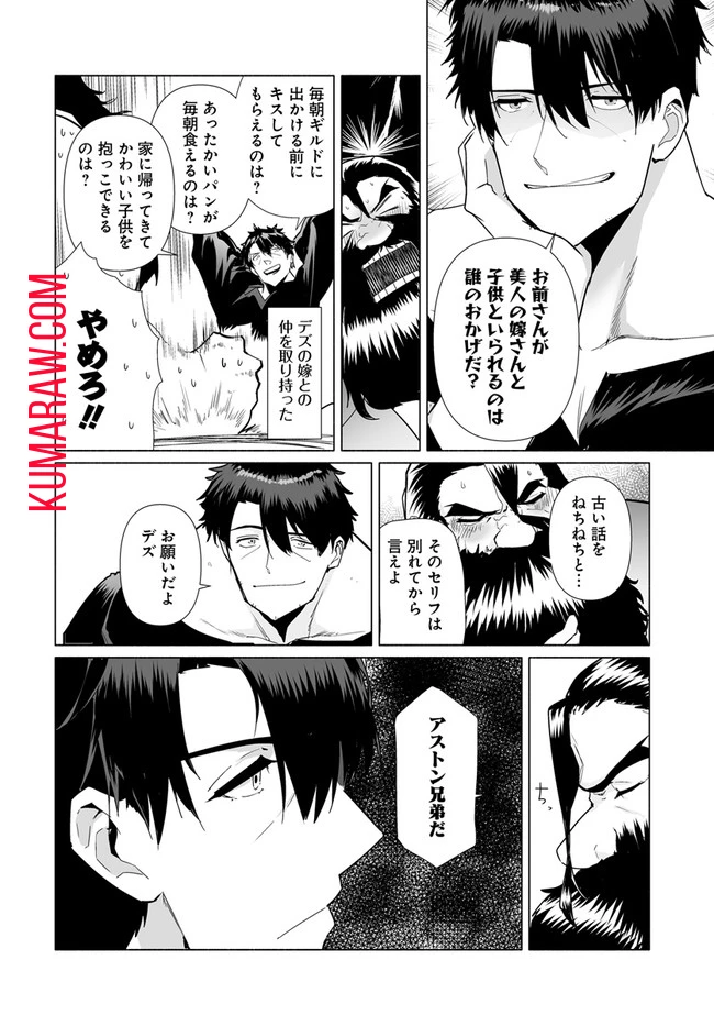 姫騎士様のヒモ 第2話 - 14