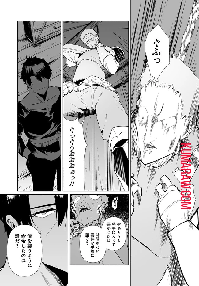 姫騎士様のヒモ 第2話 - 19