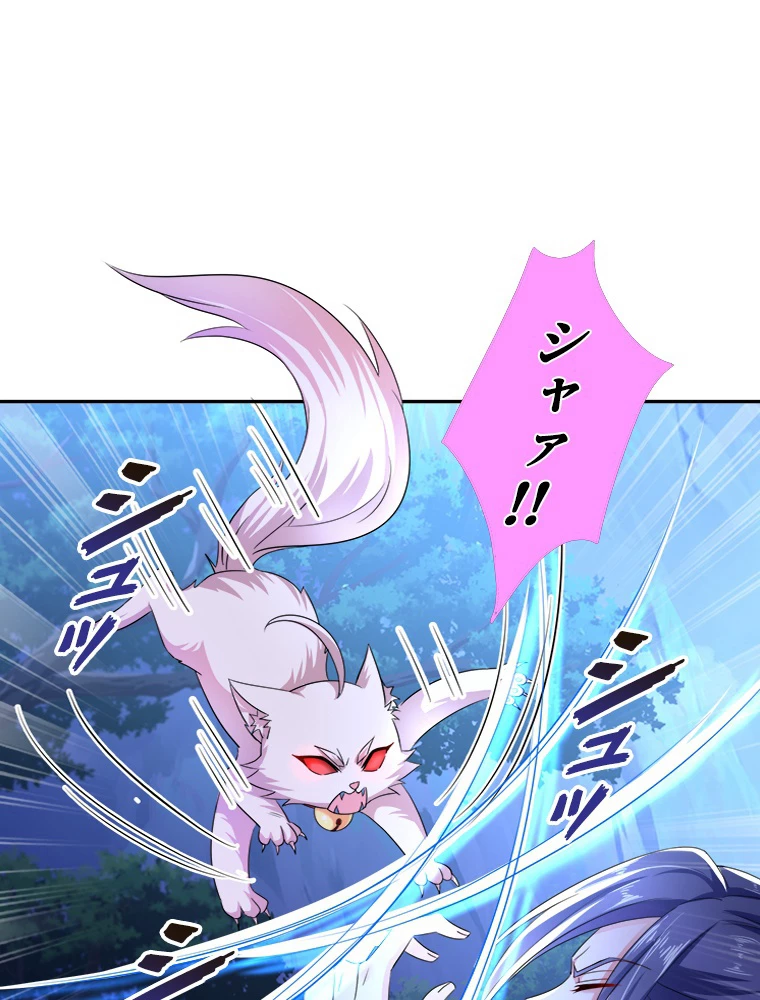 天才化学者は転生先で男神を飼います 97話 - 2