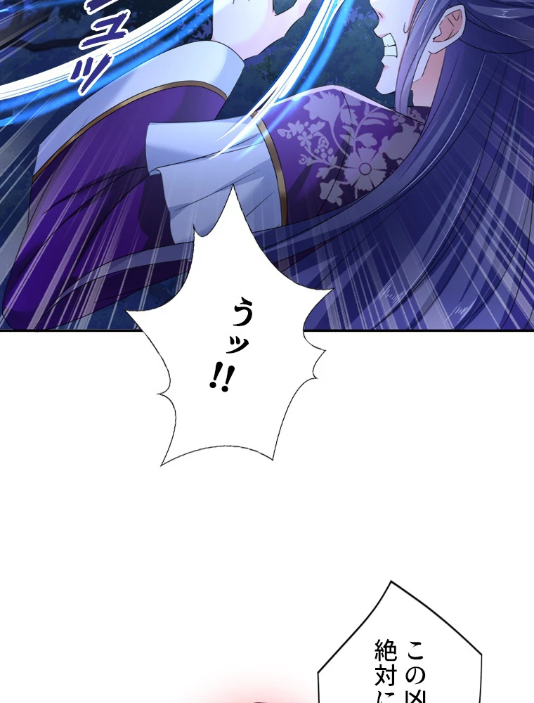 天才化学者は転生先で男神を飼います 97話 - 3