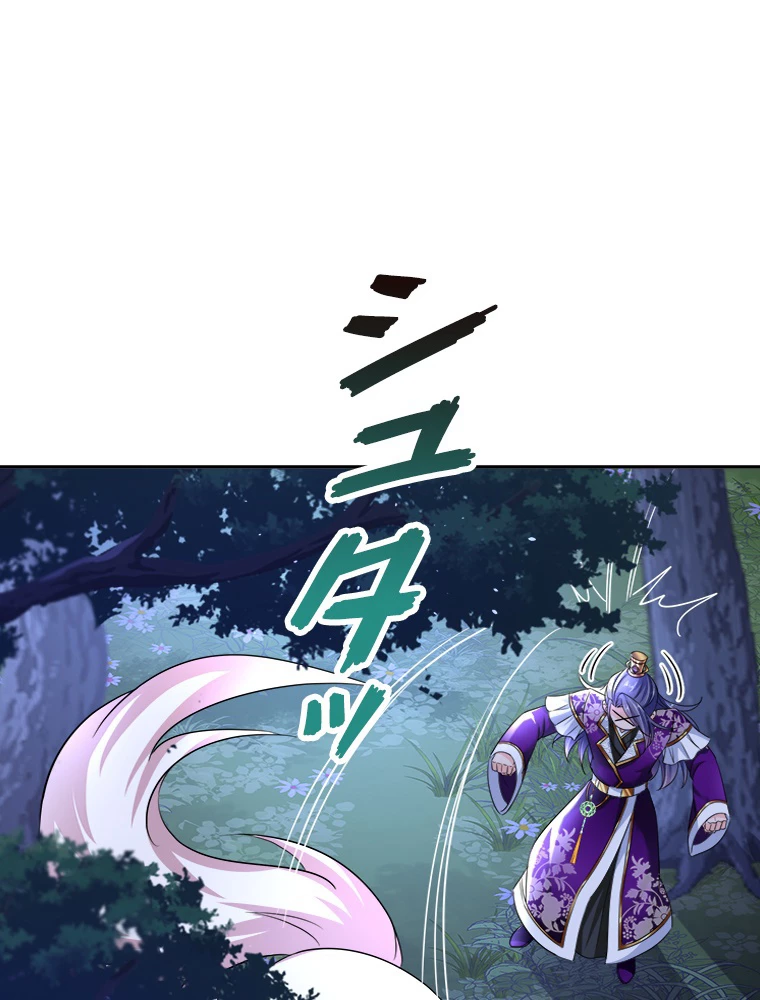 天才化学者は転生先で男神を飼います 97話 - 5