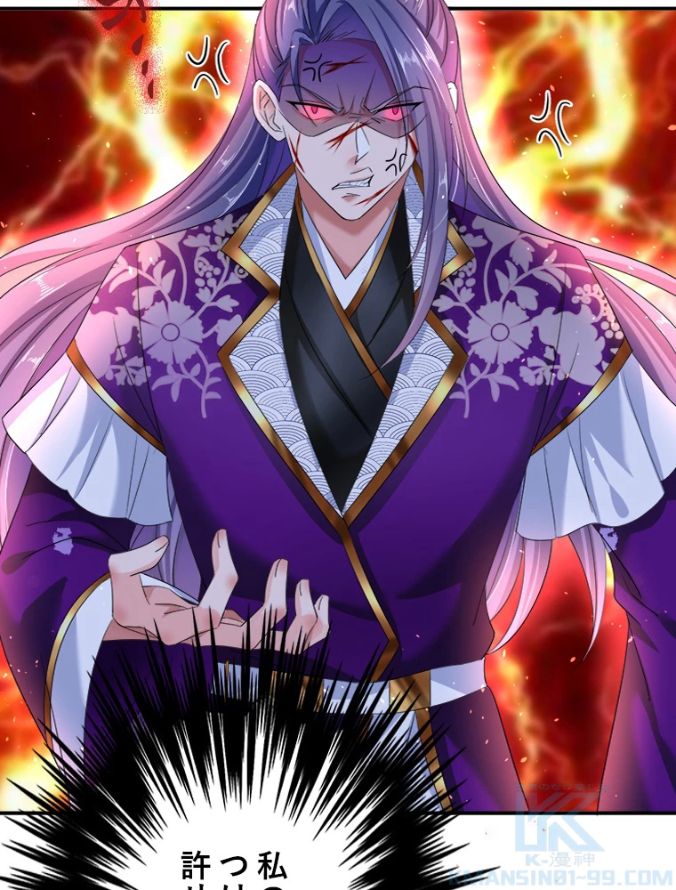 天才化学者は転生先で男神を飼います 97話 - 7