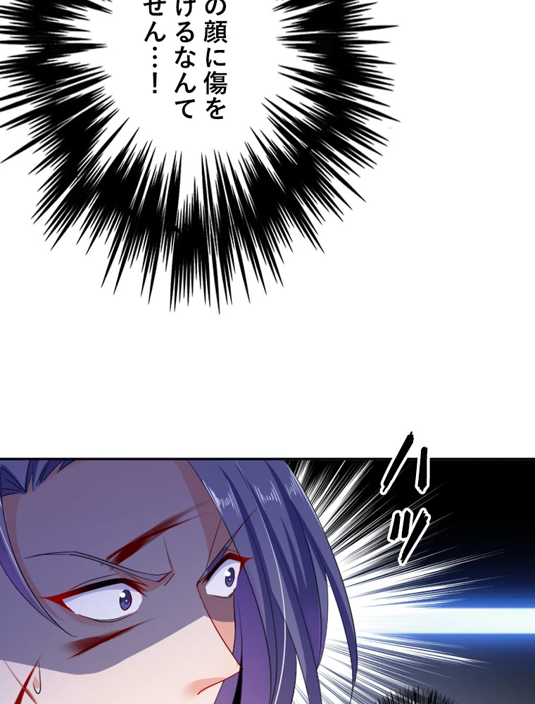 天才化学者は転生先で男神を飼います 97話 - 8