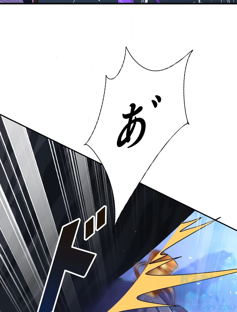 天才化学者は転生先で男神を飼います 97話 - 13