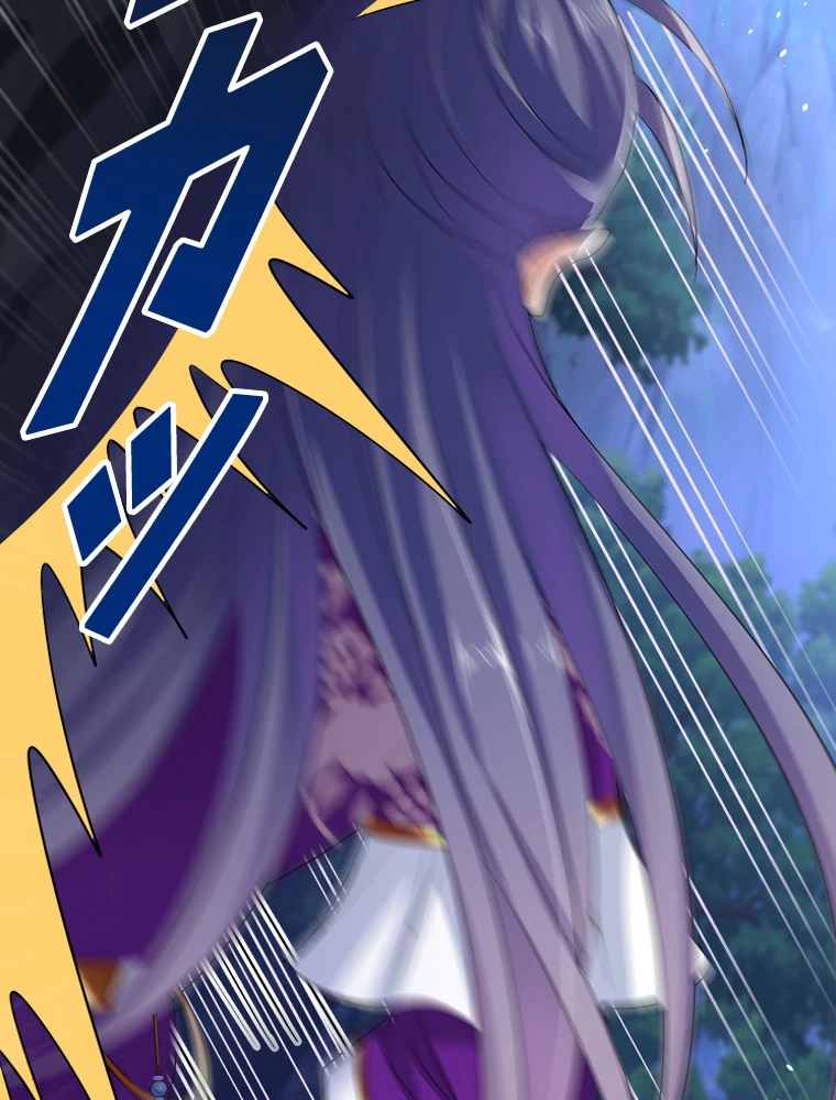 天才化学者は転生先で男神を飼います 97話 - 14