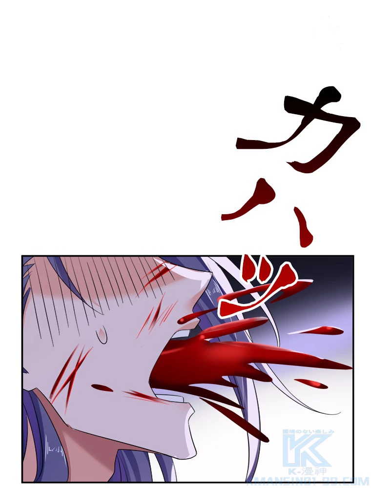 天才化学者は転生先で男神を飼います 97話 - 16