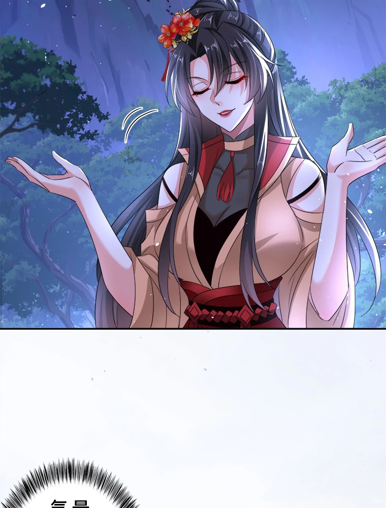 天才化学者は転生先で男神を飼います 97話 - 24