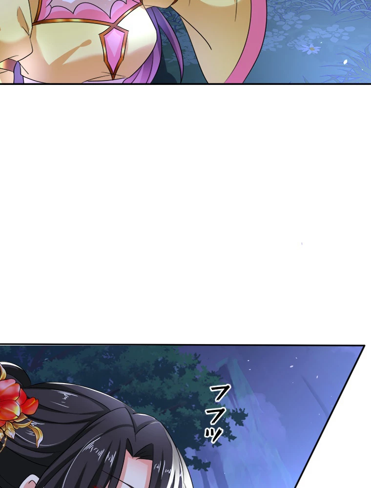 天才化学者は転生先で男神を飼います 97話 - 32