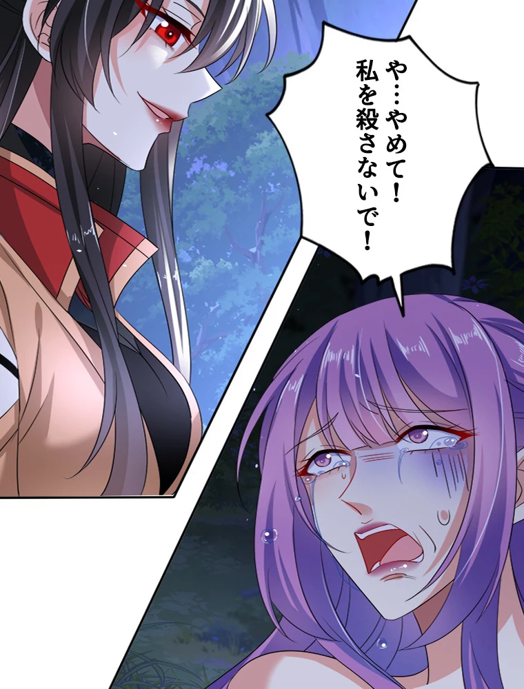 天才化学者は転生先で男神を飼います 97話 - 33