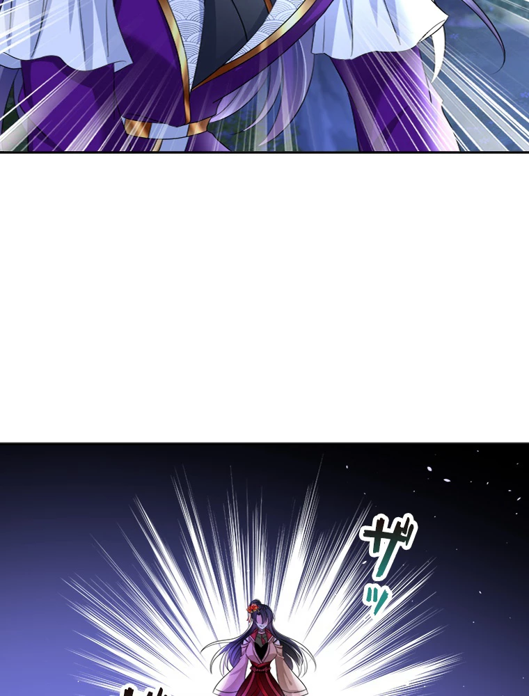 天才化学者は転生先で男神を飼います 97話 - 36