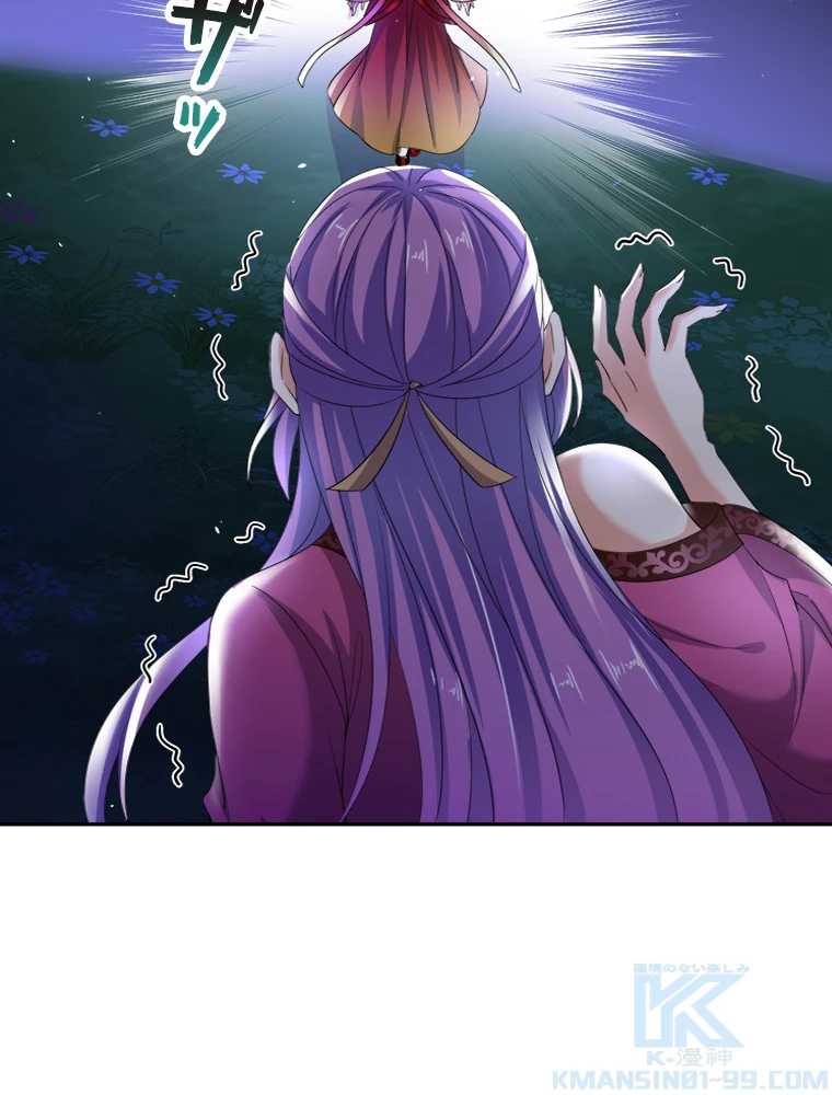 天才化学者は転生先で男神を飼います 97話 - 37