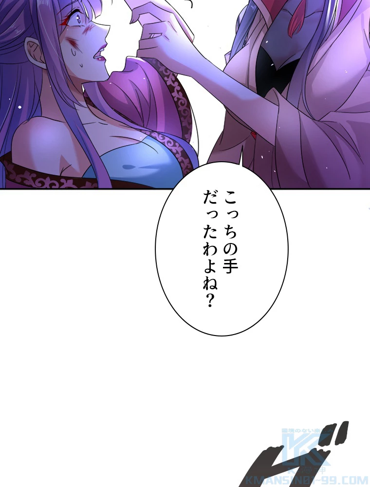 天才化学者は転生先で男神を飼います 97話 - 40