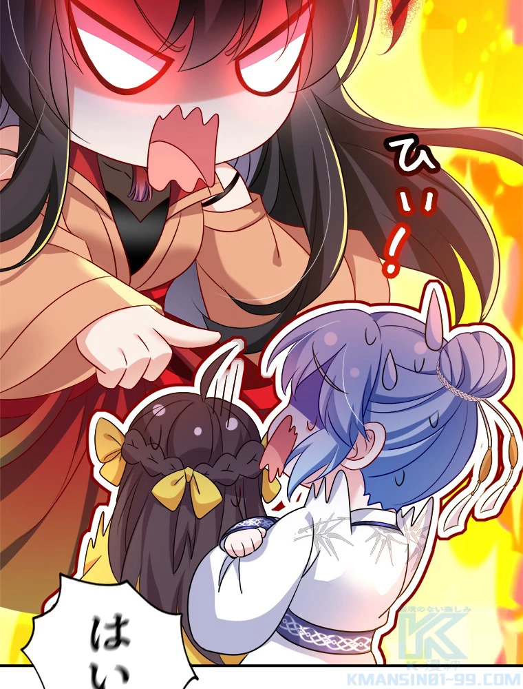 天才化学者は転生先で男神を飼います 89話 - 7