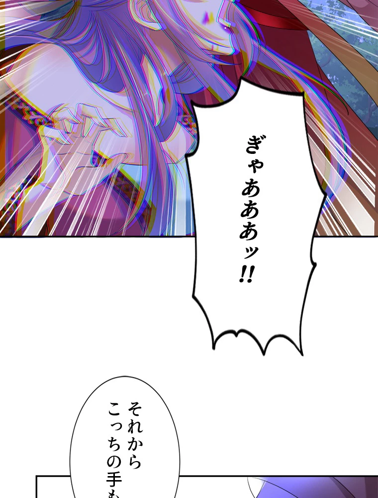 天才化学者は転生先で男神を飼います 97話 - 42