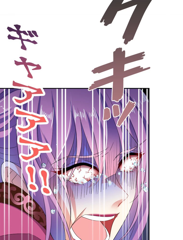 天才化学者は転生先で男神を飼います 97話 - 44