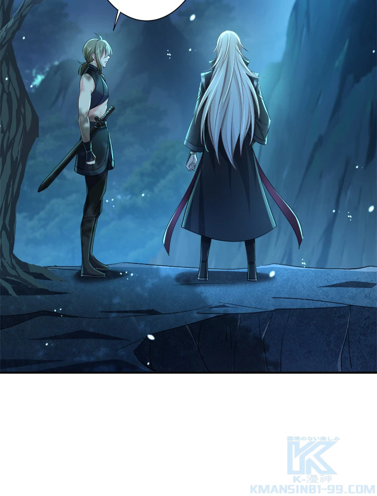 天才化学者は転生先で男神を飼います 89話 - 10