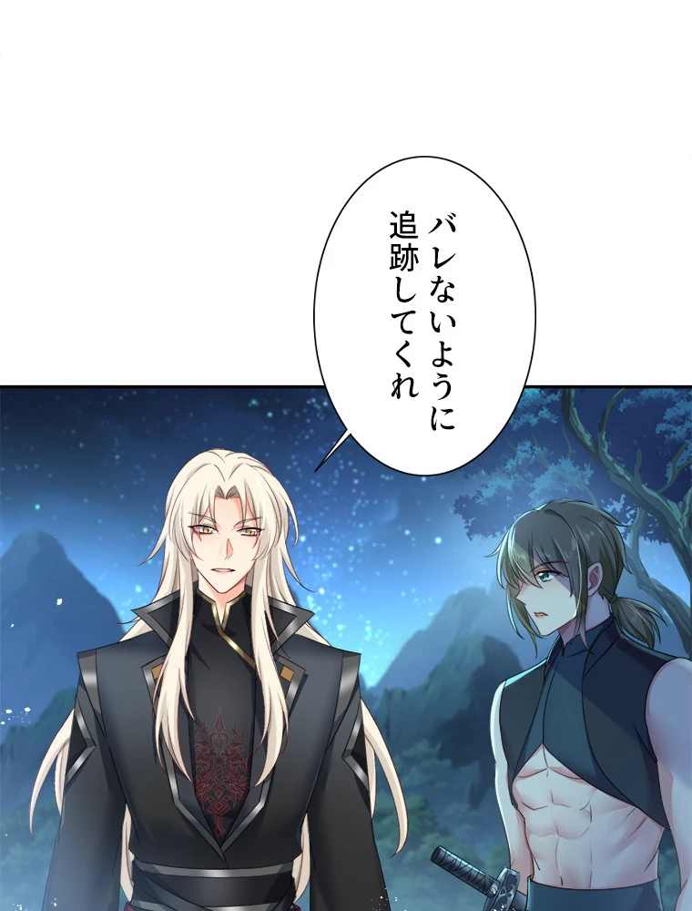 天才化学者は転生先で男神を飼います 89話 - 11