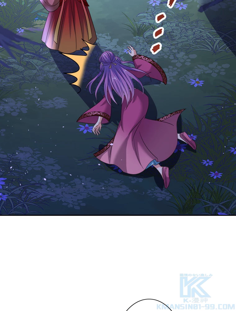 天才化学者は転生先で男神を飼います 97話 - 46