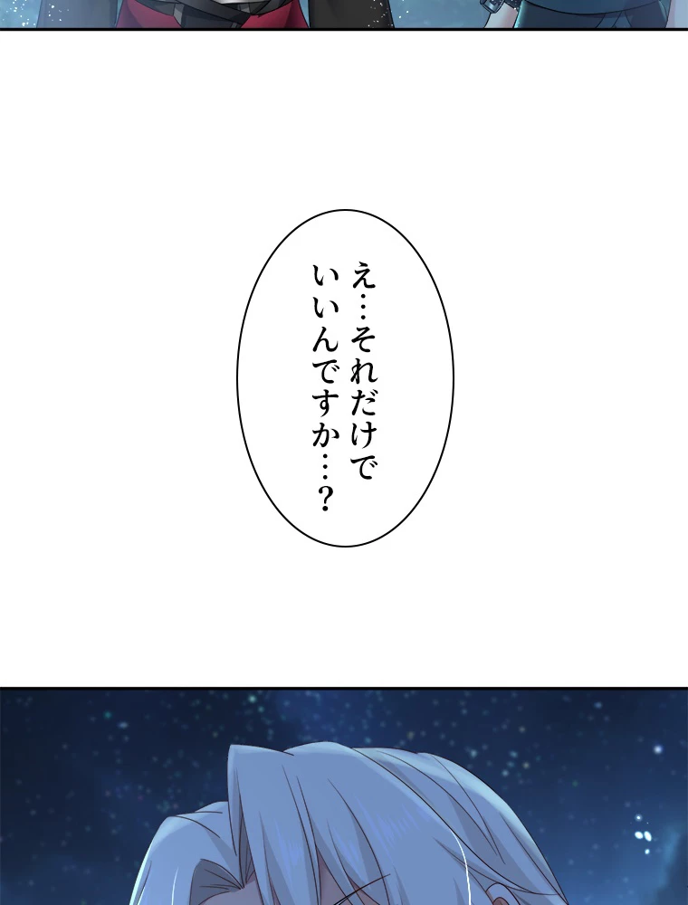 天才化学者は転生先で男神を飼います 89話 - 12