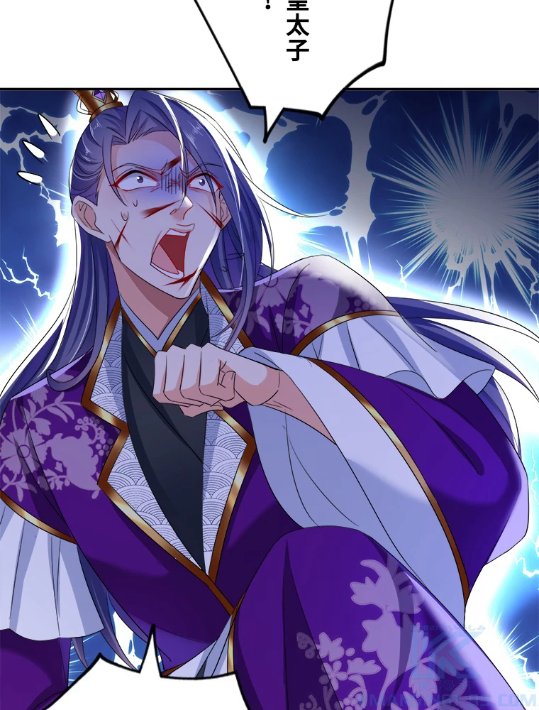 天才化学者は転生先で男神を飼います 97話 - 49