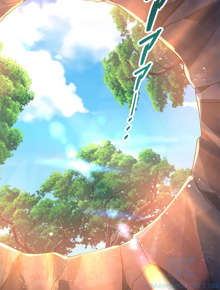 天才化学者は転生先で男神を飼います 89話 - 16