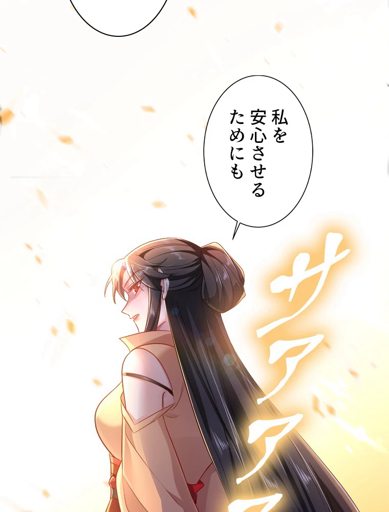 天才化学者は転生先で男神を飼います 89話 - 23