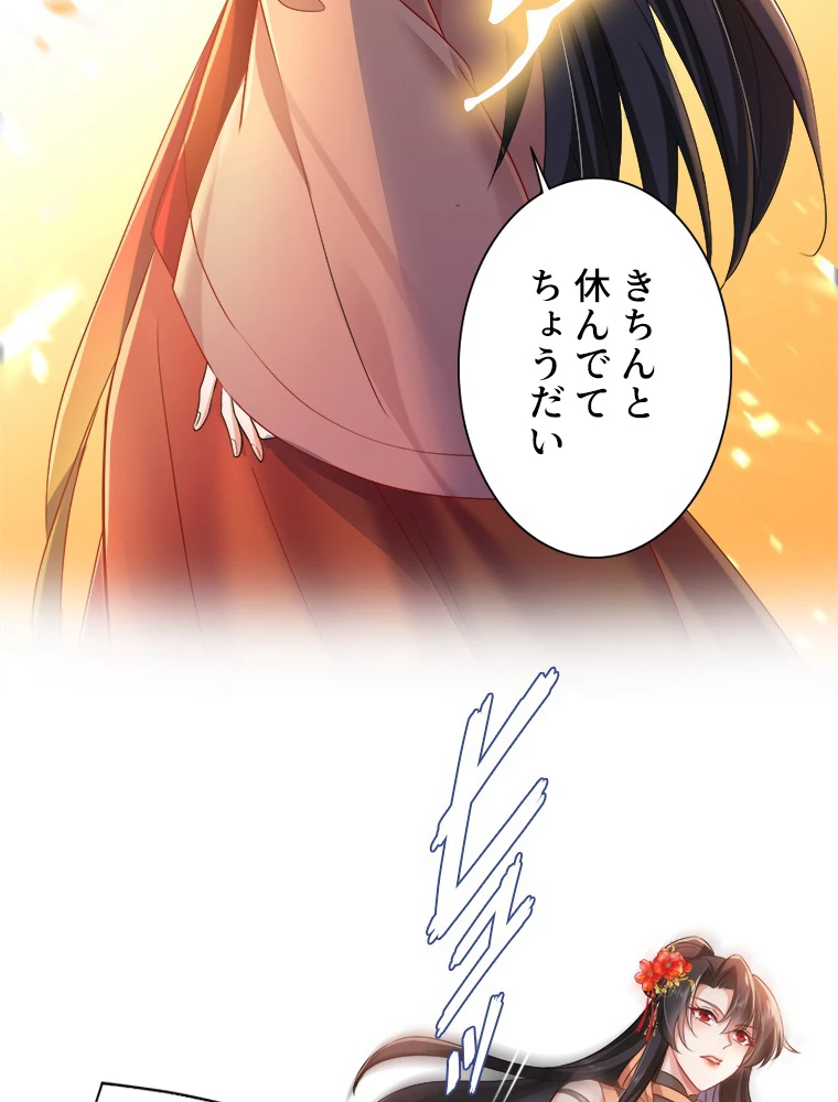 天才化学者は転生先で男神を飼います 89話 - 24