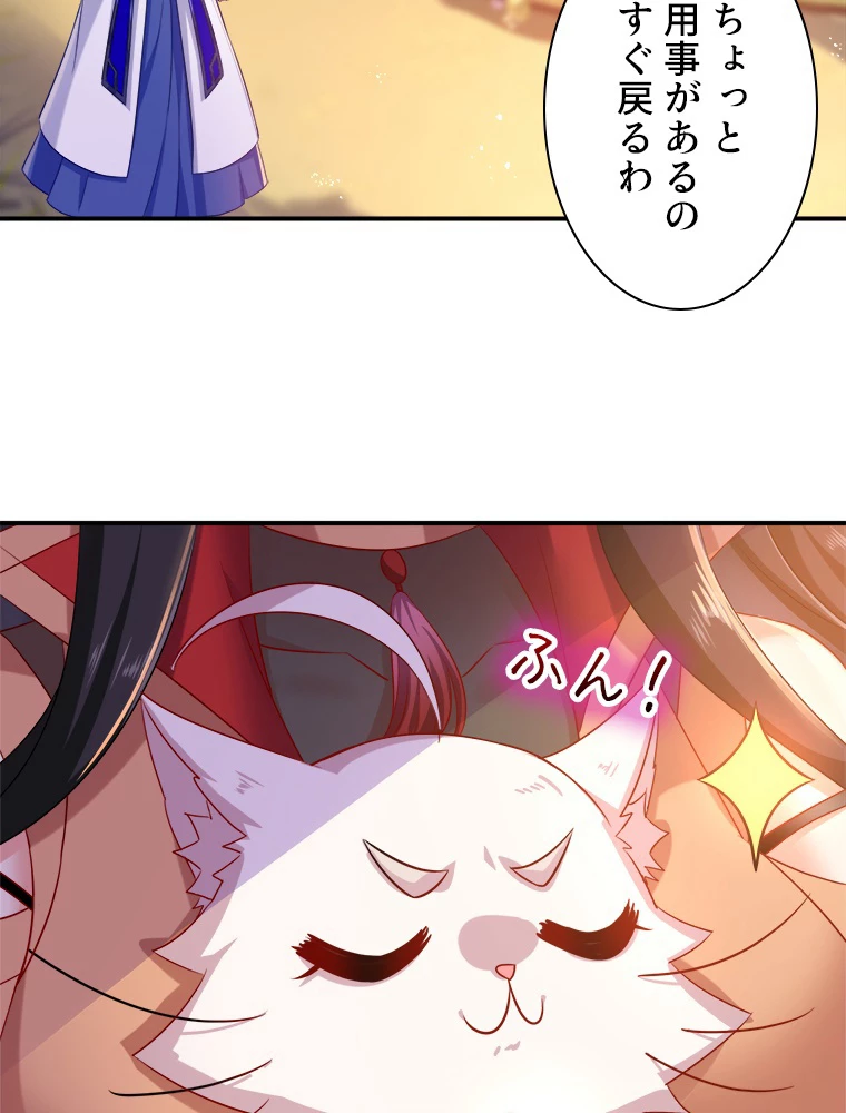 天才化学者は転生先で男神を飼います 89話 - 26