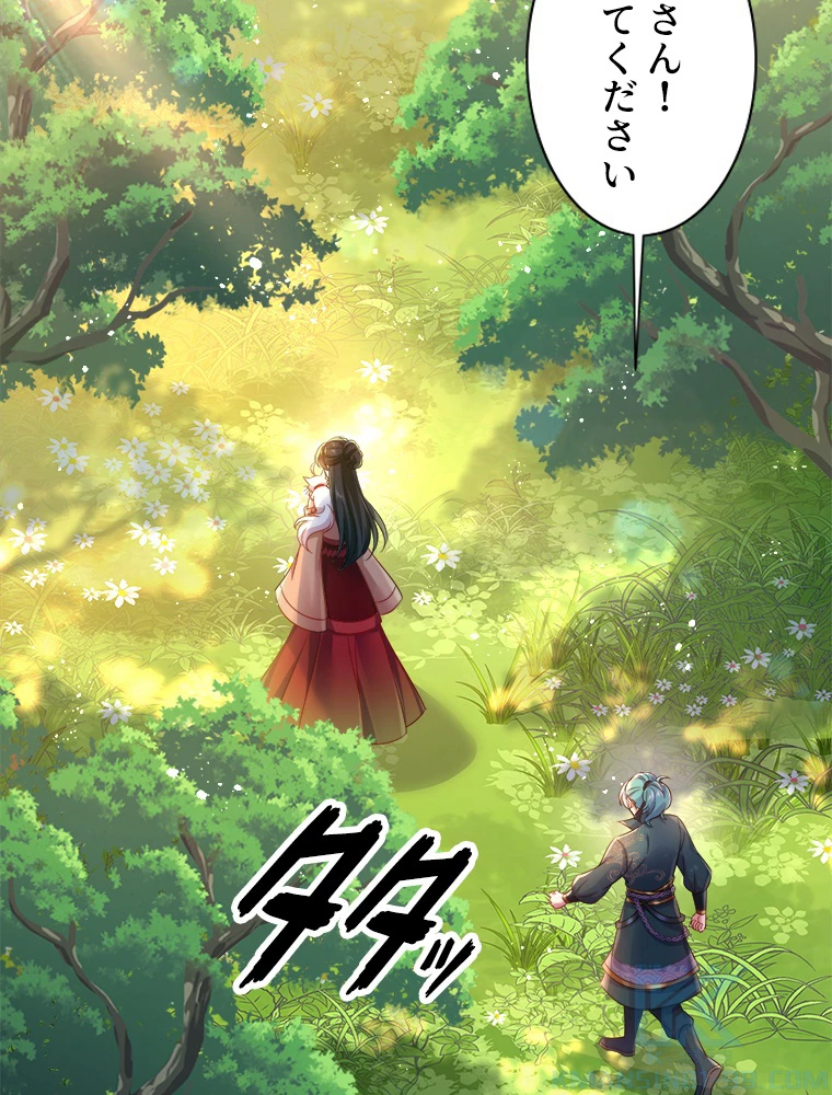 天才化学者は転生先で男神を飼います 89話 - 28