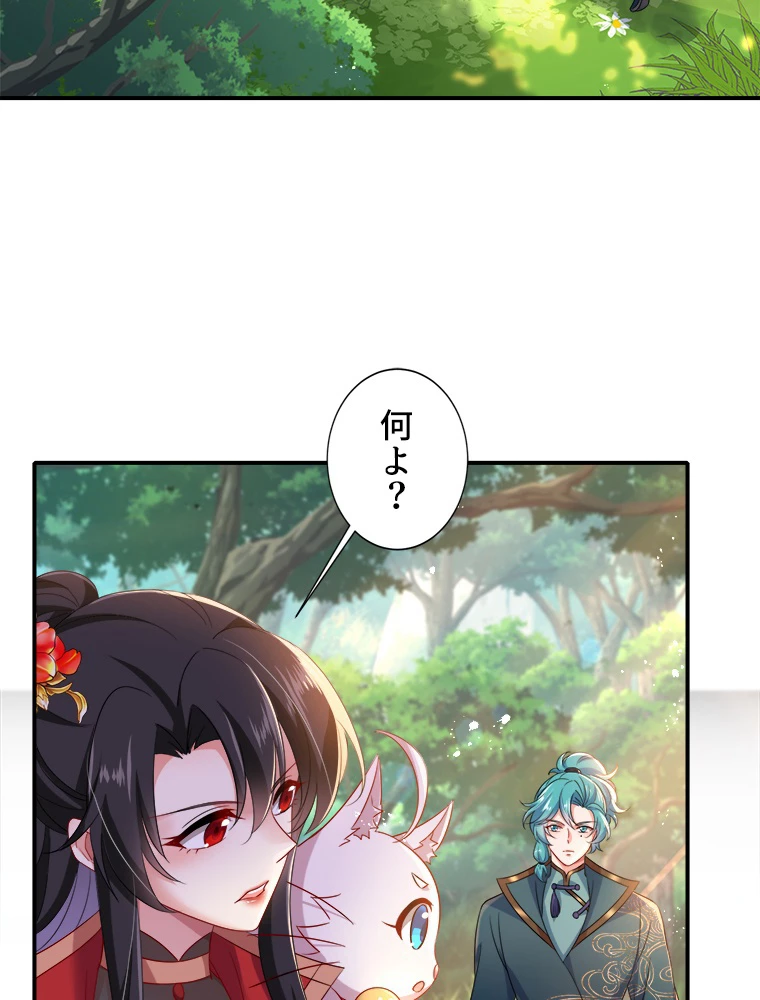 天才化学者は転生先で男神を飼います 89話 - 29