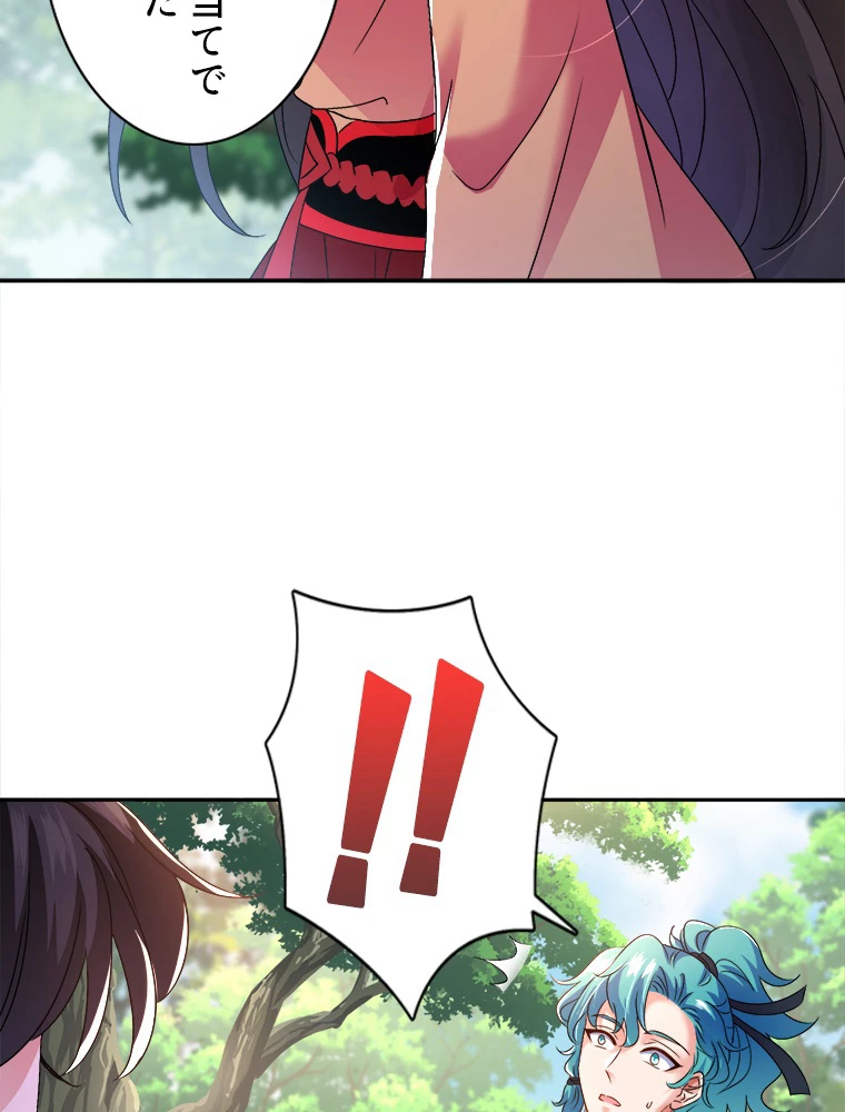 天才化学者は転生先で男神を飼います 89話 - 33