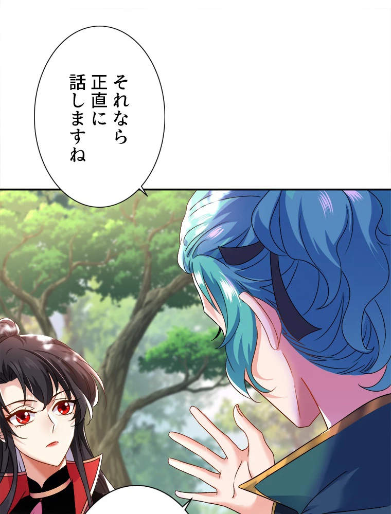 天才化学者は転生先で男神を飼います 89話 - 36