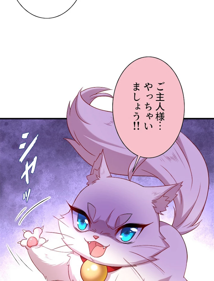 天才化学者は転生先で男神を飼います 71話 - 24