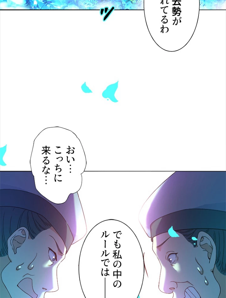 天才化学者は転生先で男神を飼います 2話 - 6