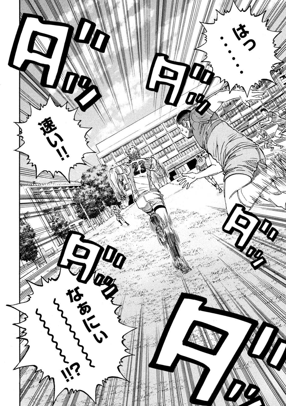 ワンフォーオール 第37話 - 12