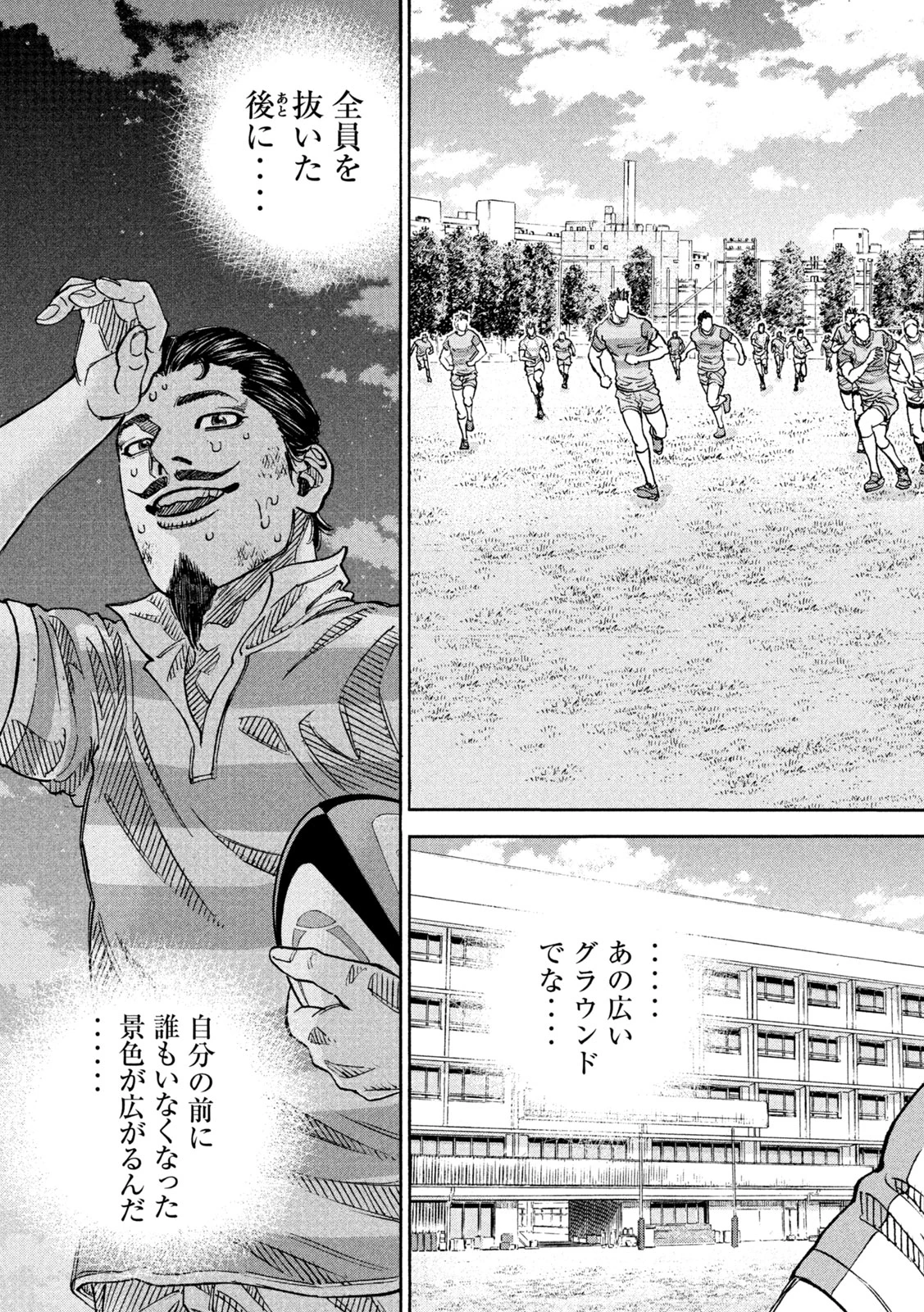 ワンフォーオール 第37話 - 17