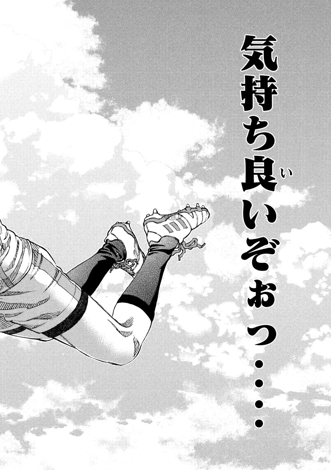 ワンフォーオール 第37話 - 18