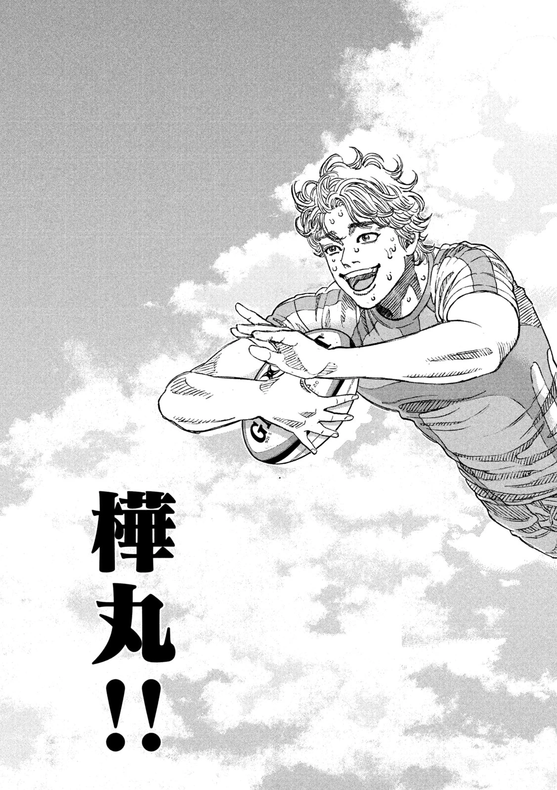 ワンフォーオール 第37話 - 19