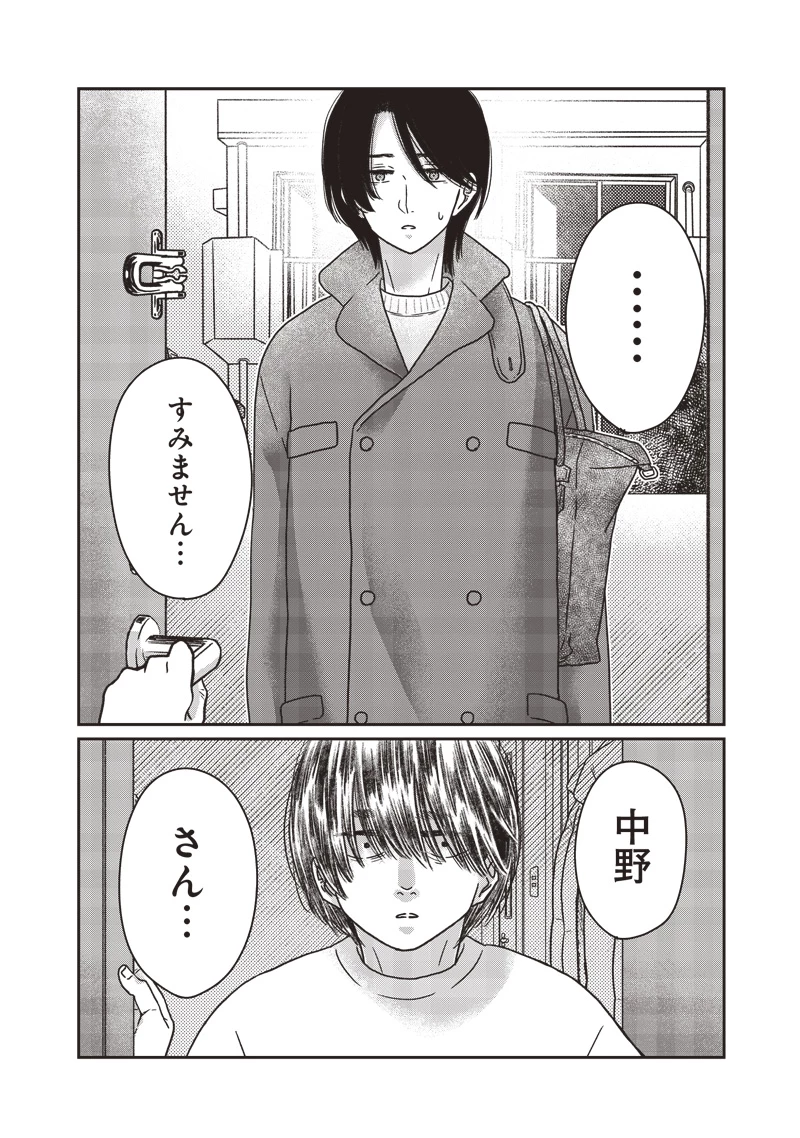 ゆぴ太の恋人 第29話 - 4