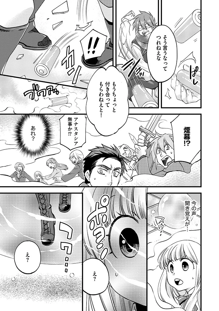 馬小屋暮らしのご令嬢は案外領主に向いている？ 第26話 - 11