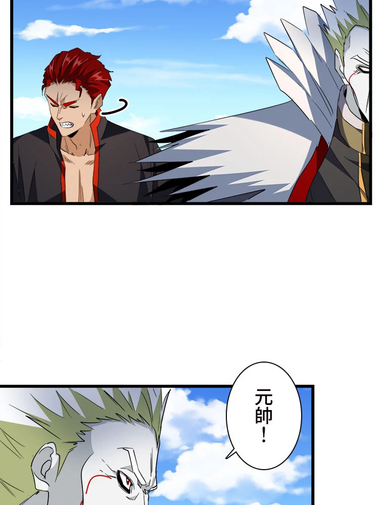 従者は大魔皇 239話 - 17