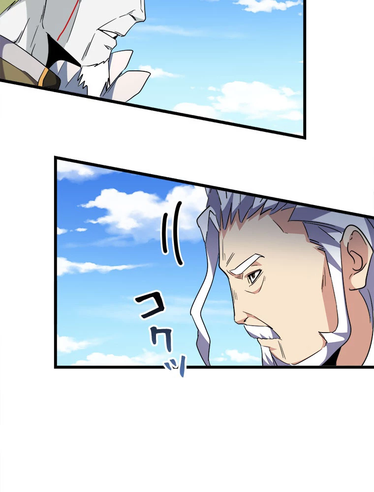 従者は大魔皇 239話 - 18
